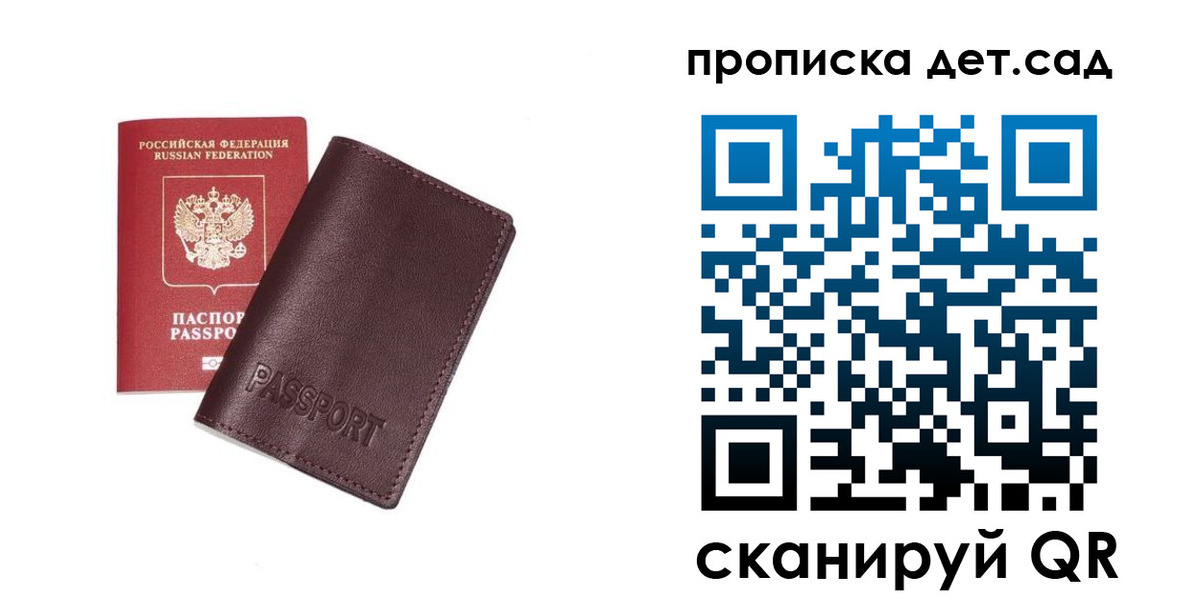 купить прописку в Хвалынске