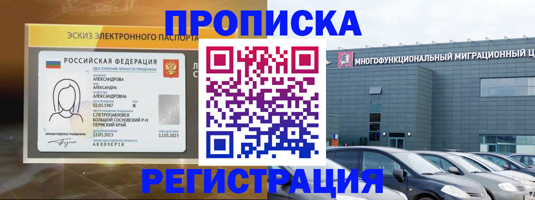 прописка гарантия в Хвалынске