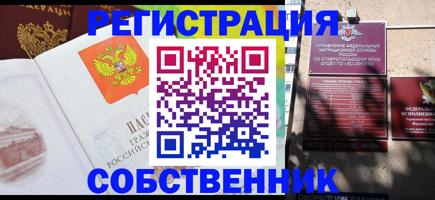 временная прописка в Хвалынске