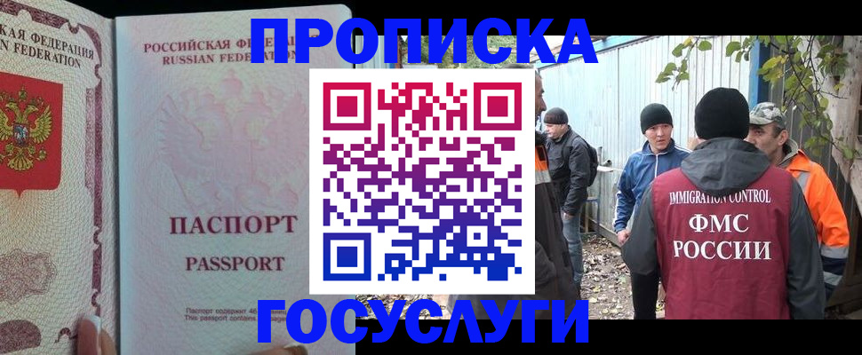 временная регистрация для школы в Хвалынске