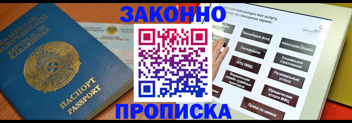 прописка для кредита в Хвалынске